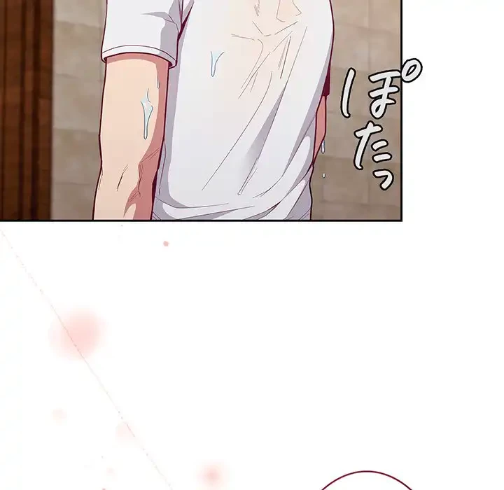 召使い更生道 第15話 - 153