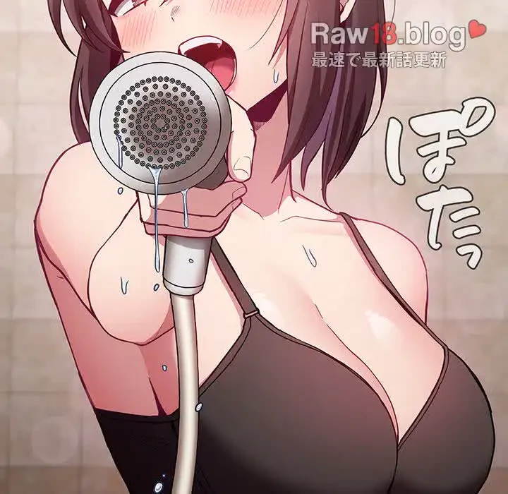 召使い更生道 第15話 - 155