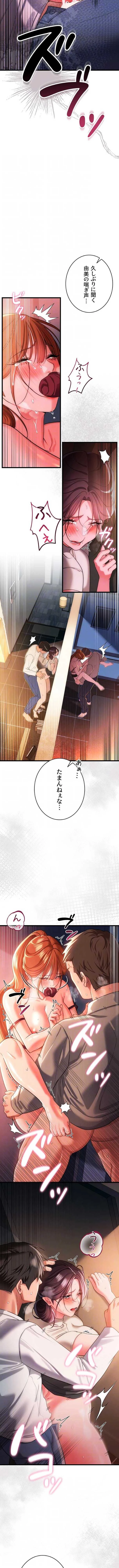 人妻は夫の前で抱かれる 第54話 - 9