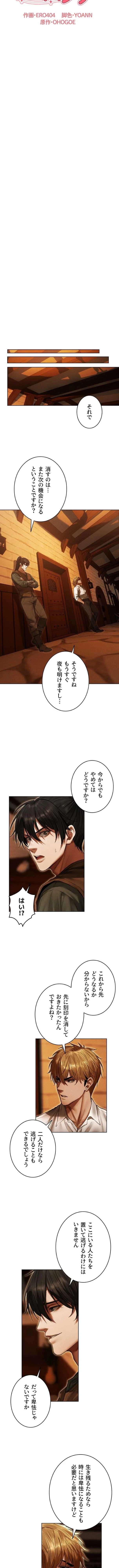 異世界人妻ハンター 第174話 - 2