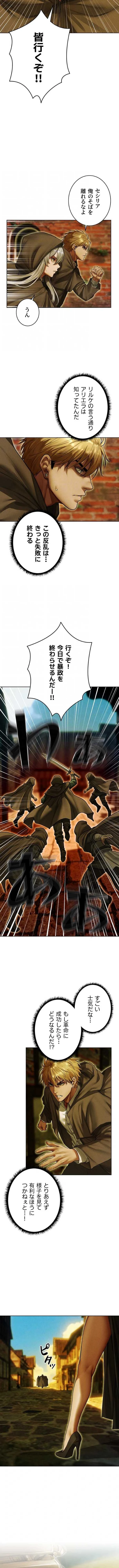 異世界人妻ハンター 第174話 - 5