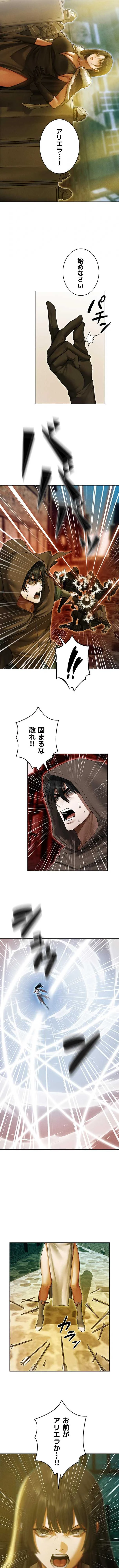 異世界人妻ハンター 第174話 - 6