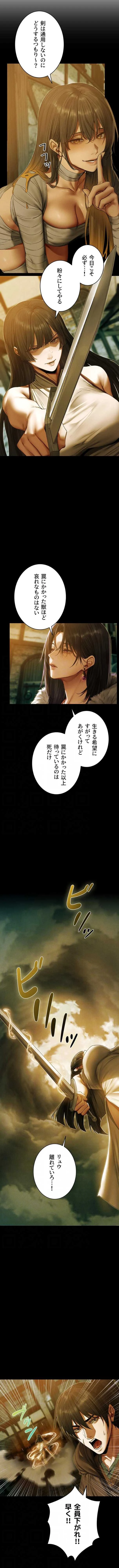 異世界人妻ハンター 第175話 - 3