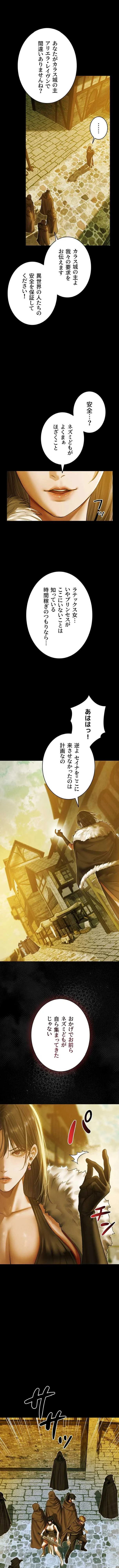 異世界人妻ハンター 第175話 - 6
