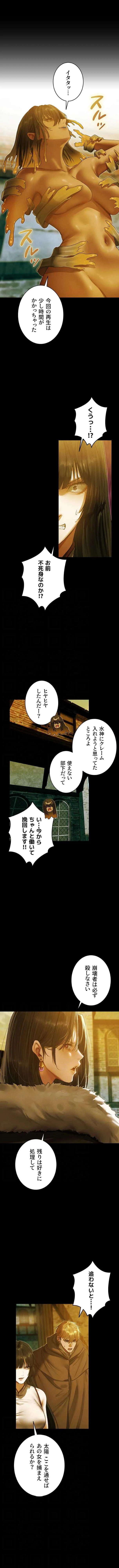 異世界人妻ハンター 第175話 - 8