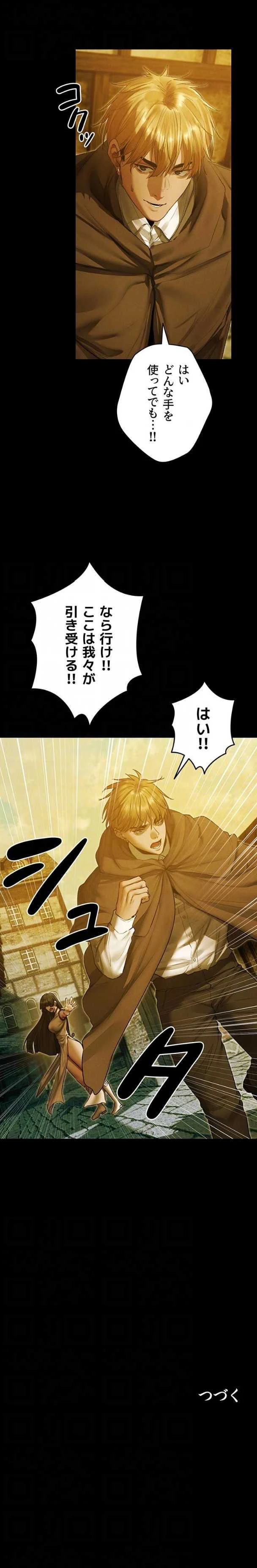 異世界人妻ハンター 第175話 - 9