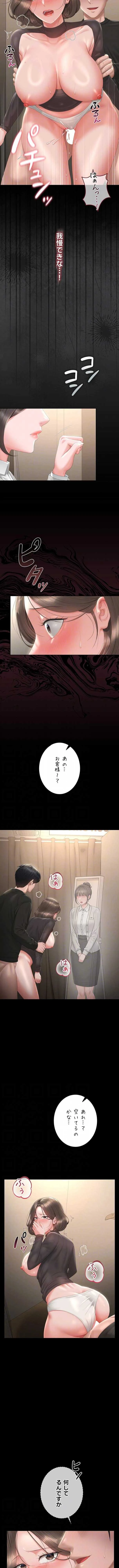 ヤリマンションの管理人 第47話 - 10