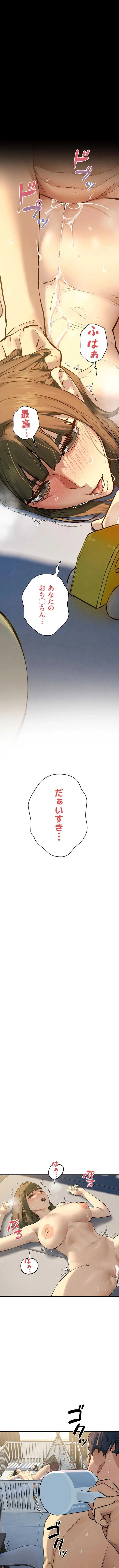 モビーディック 第131話 - 1