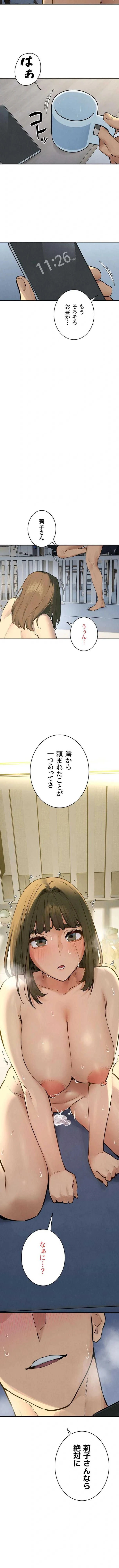モビーディック 第131話 - 2