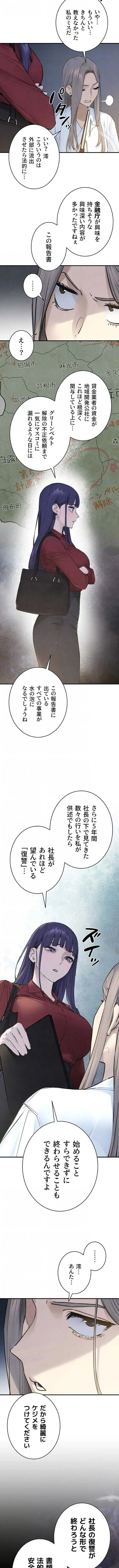 モビーディック 第131話 - 5
