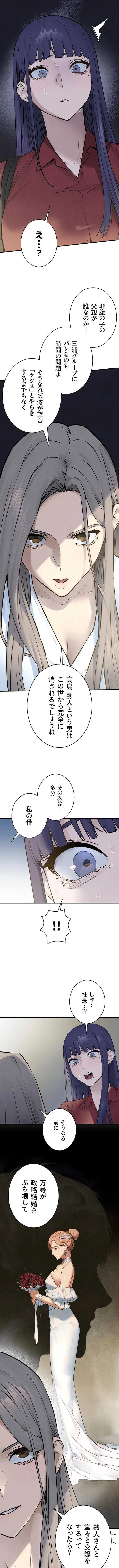 モビーディック 第131話 - 7