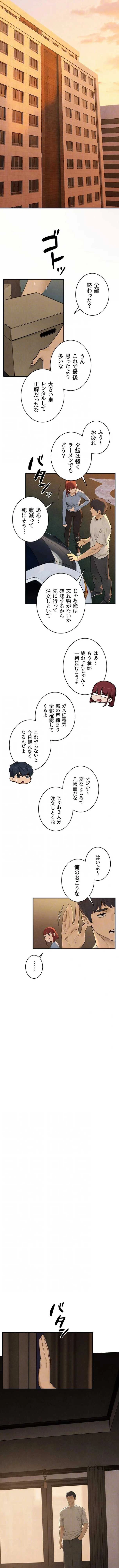 モビーディック 第131話 - 10