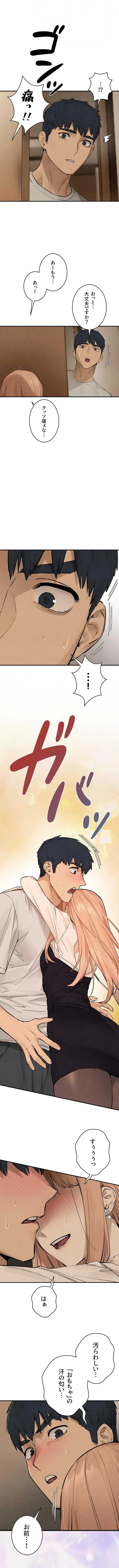モビーディック 第131話 - 12