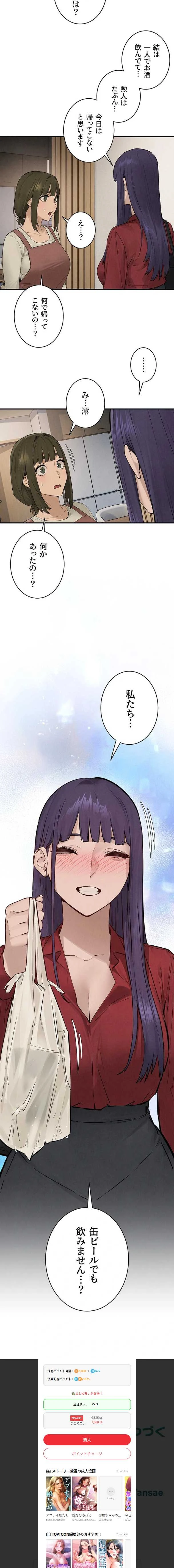 モビーディック 第131話 - 14