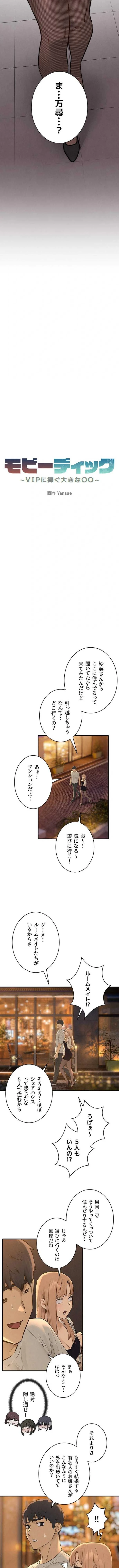 モビーディック 第132話 - 2