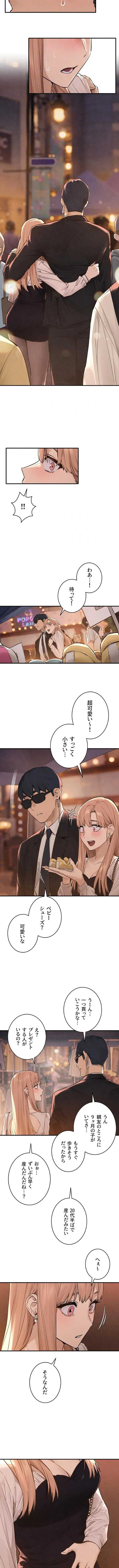 モビーディック 第132話 - 6