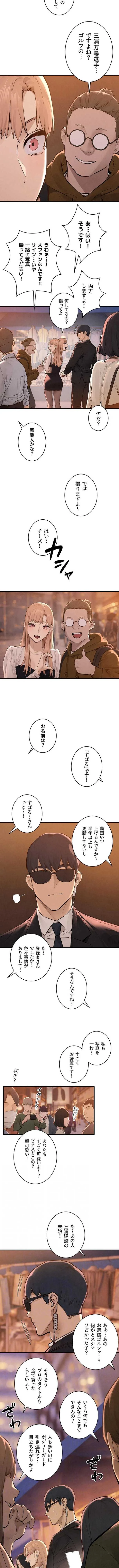 モビーディック 第132話 - 8