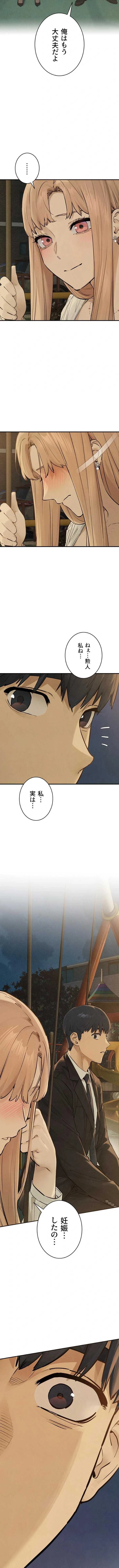 モビーディック 第132話 - 13