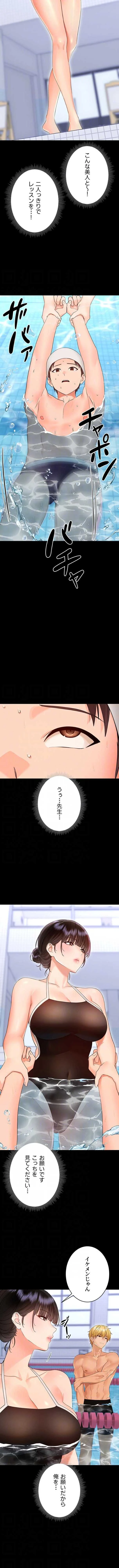 メス支配～小さなご主人様に絶対従順～ 第40話 - 4