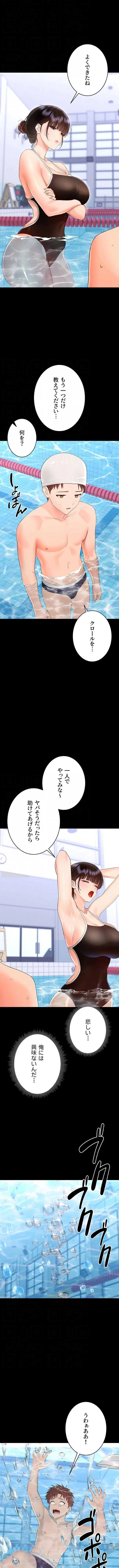 メス支配～小さなご主人様に絶対従順～ 第40話 - 5