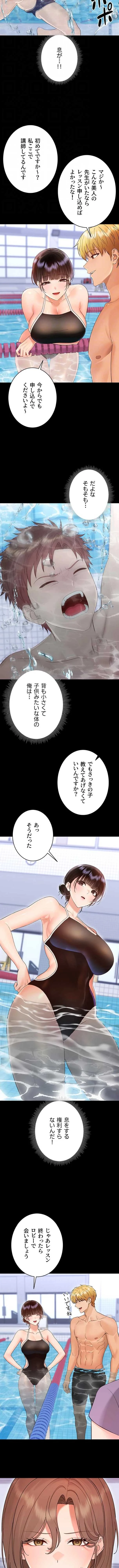 メス支配～小さなご主人様に絶対従順～ 第40話 - 6