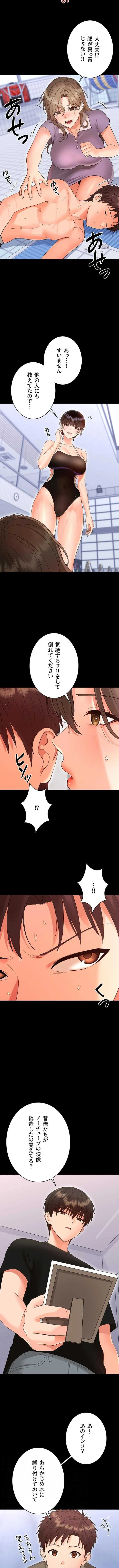 メス支配～小さなご主人様に絶対従順～ 第40話 - 8