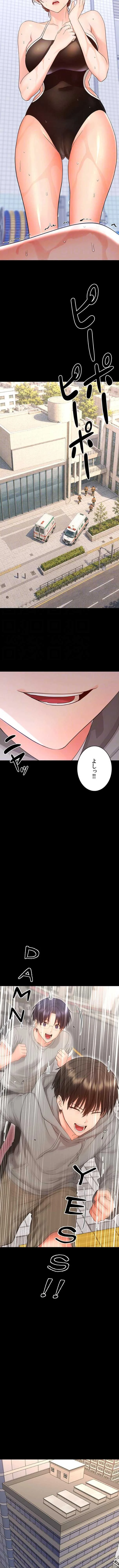 メス支配～小さなご主人様に絶対従順～ 第40話 - 11