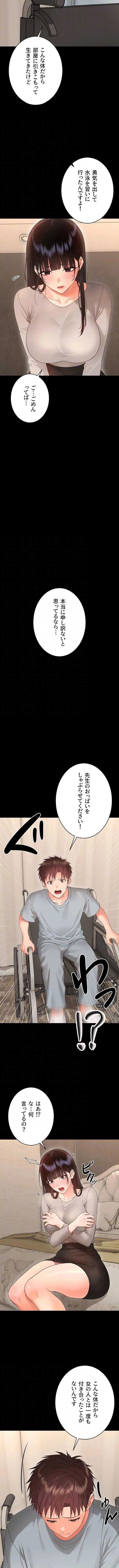 メス支配～小さなご主人様に絶対従順～ 第41話 - 4