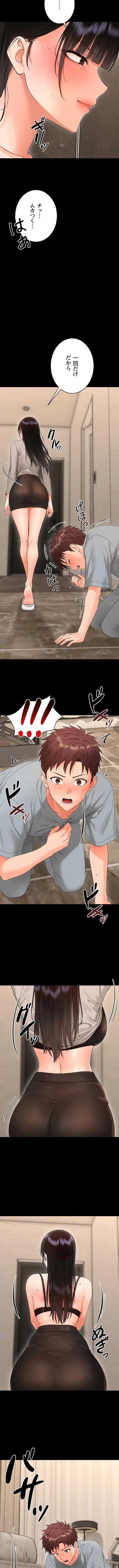 メス支配～小さなご主人様に絶対従順～ 第41話 - 8