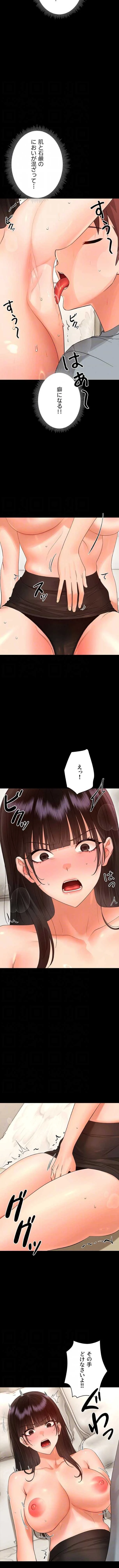 メス支配～小さなご主人様に絶対従順～ 第42話 - 4