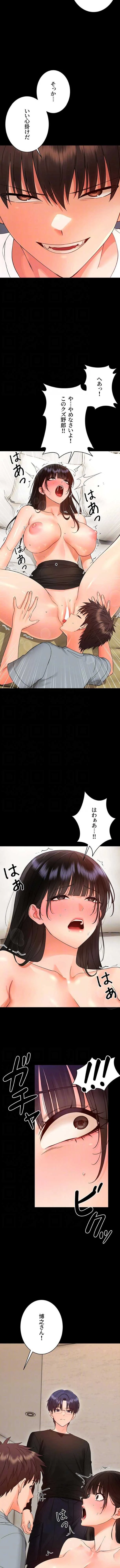 メス支配～小さなご主人様に絶対従順～ 第42話 - 9