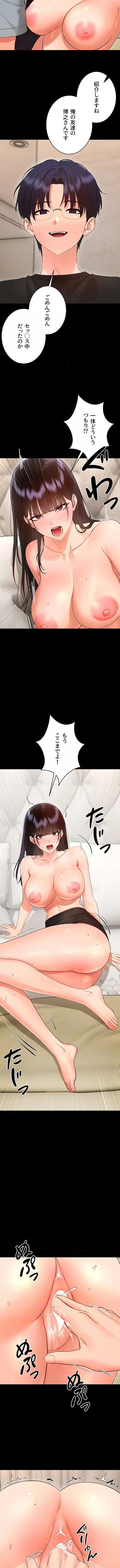 メス支配～小さなご主人様に絶対従順～ 第42話 - 10