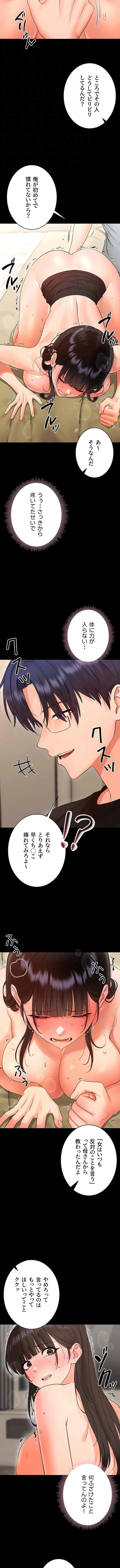 メス支配～小さなご主人様に絶対従順～ 第42話 - 11