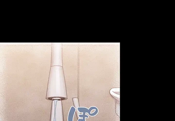 召使い更生道 第16話 - 1