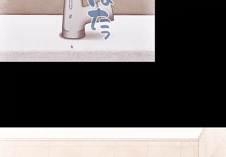 召使い更生道 第16話 - 2