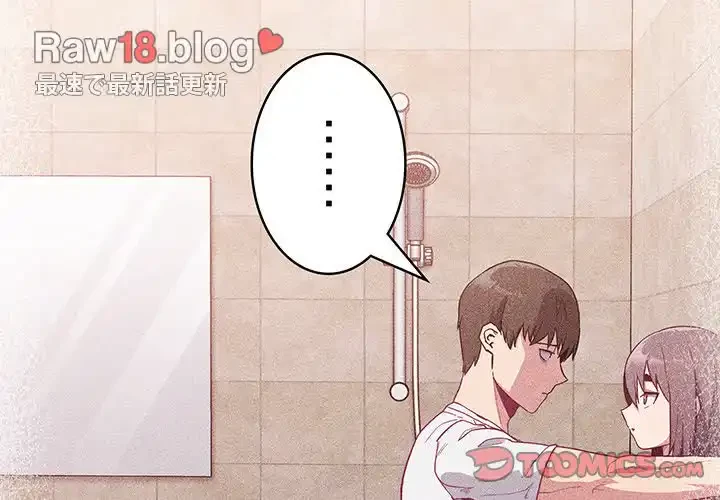 召使い更生道 第16話 - 3