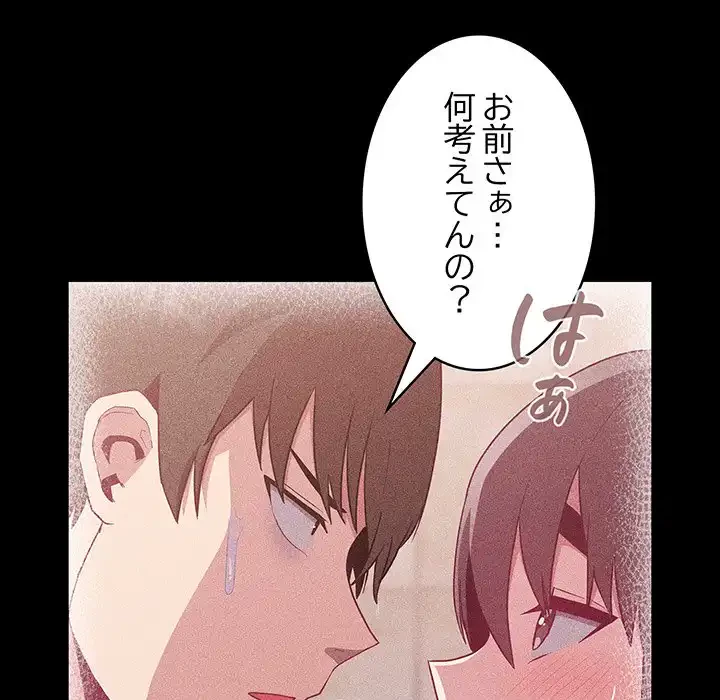 召使い更生道 第16話 - 5