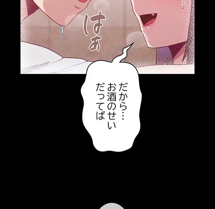 召使い更生道 第16話 - 6