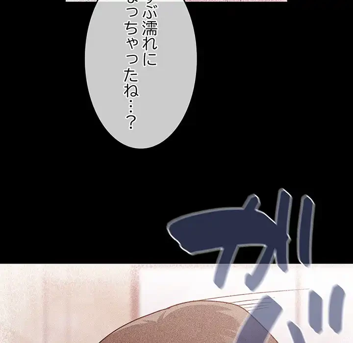 召使い更生道 第16話 - 8