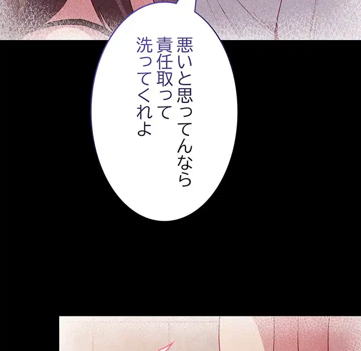 召使い更生道 第16話 - 10