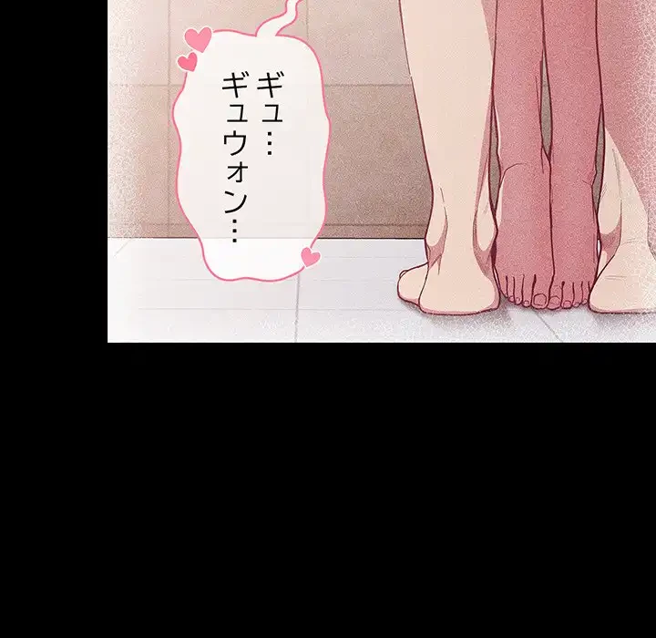 召使い更生道 第16話 - 11