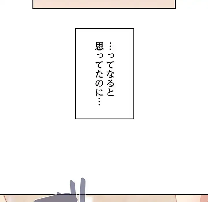 召使い更生道 第16話 - 14