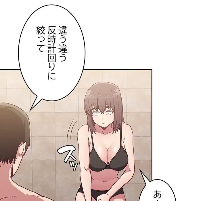 召使い更生道 第16話 - 16