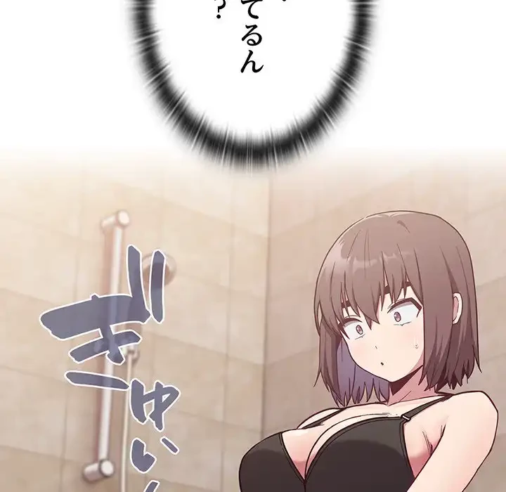 召使い更生道 第16話 - 18