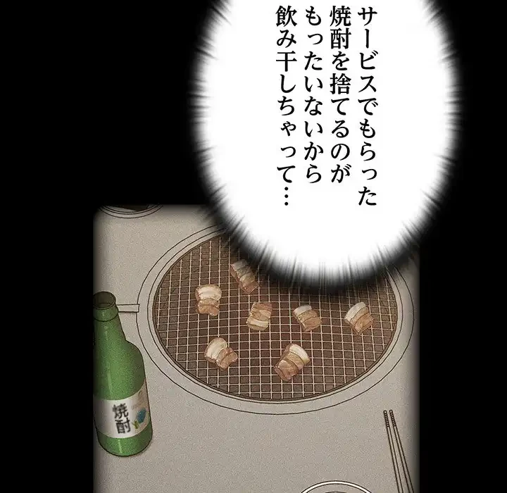 召使い更生道 第16話 - 21