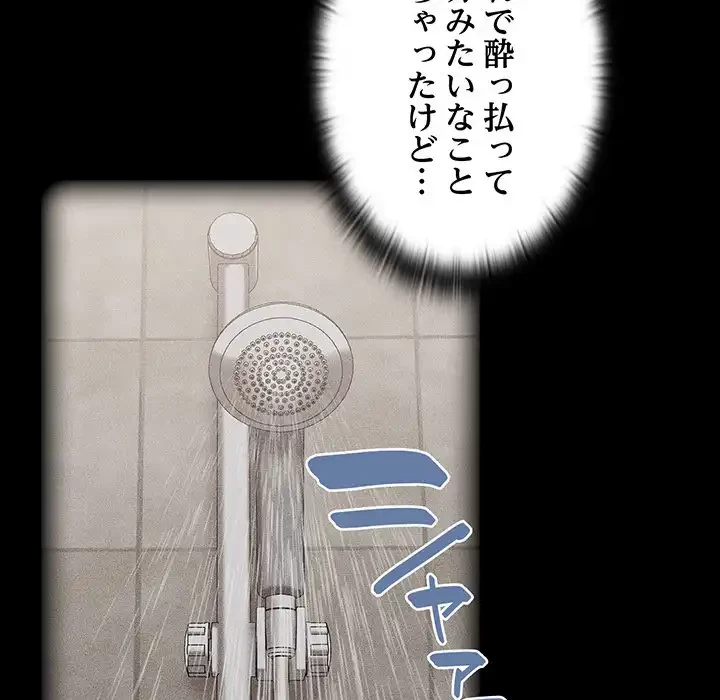 召使い更生道 第16話 - 23