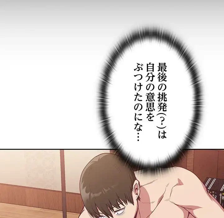 召使い更生道 第16話 - 25