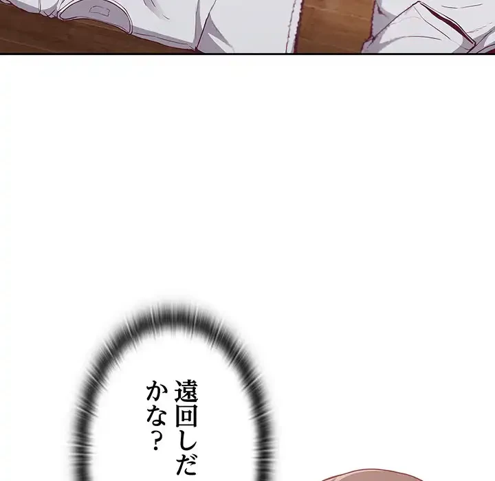 召使い更生道 第16話 - 27