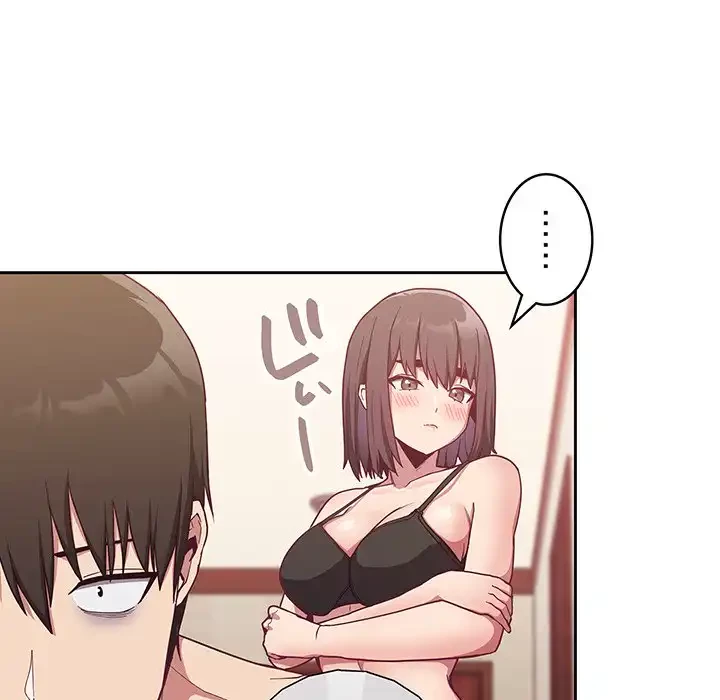 召使い更生道 第16話 - 30