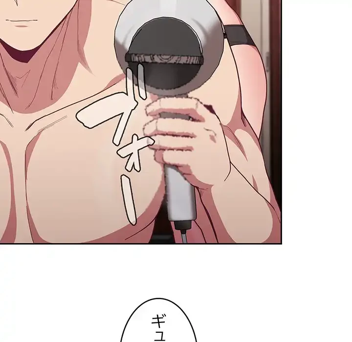 召使い更生道 第16話 - 31